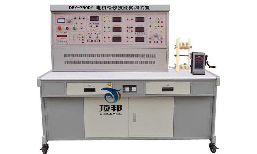 電機檢修技能實訓(xùn)裝置