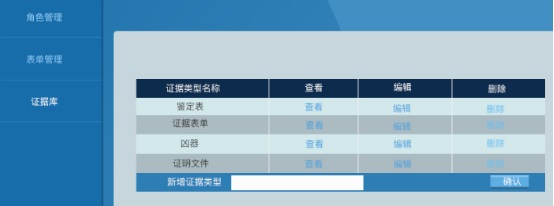 模擬法庭教學(xué)軟件