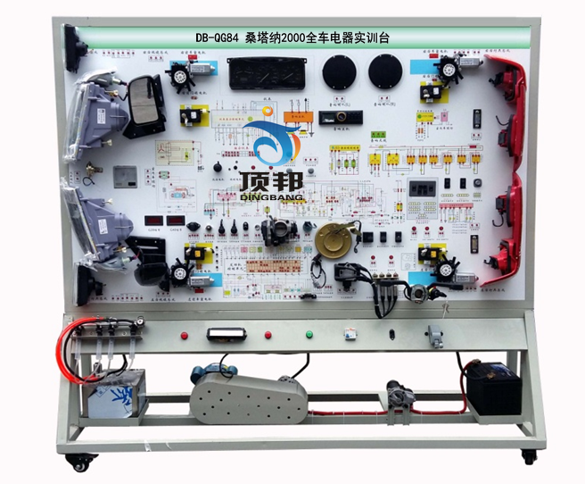 桑塔納2000全車電器實(shí)訓(xùn)臺