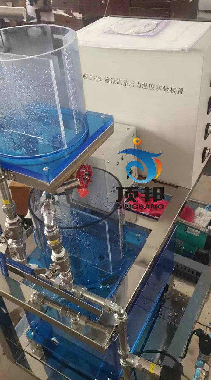液位流量壓力溫度實(shí)驗(yàn)裝置