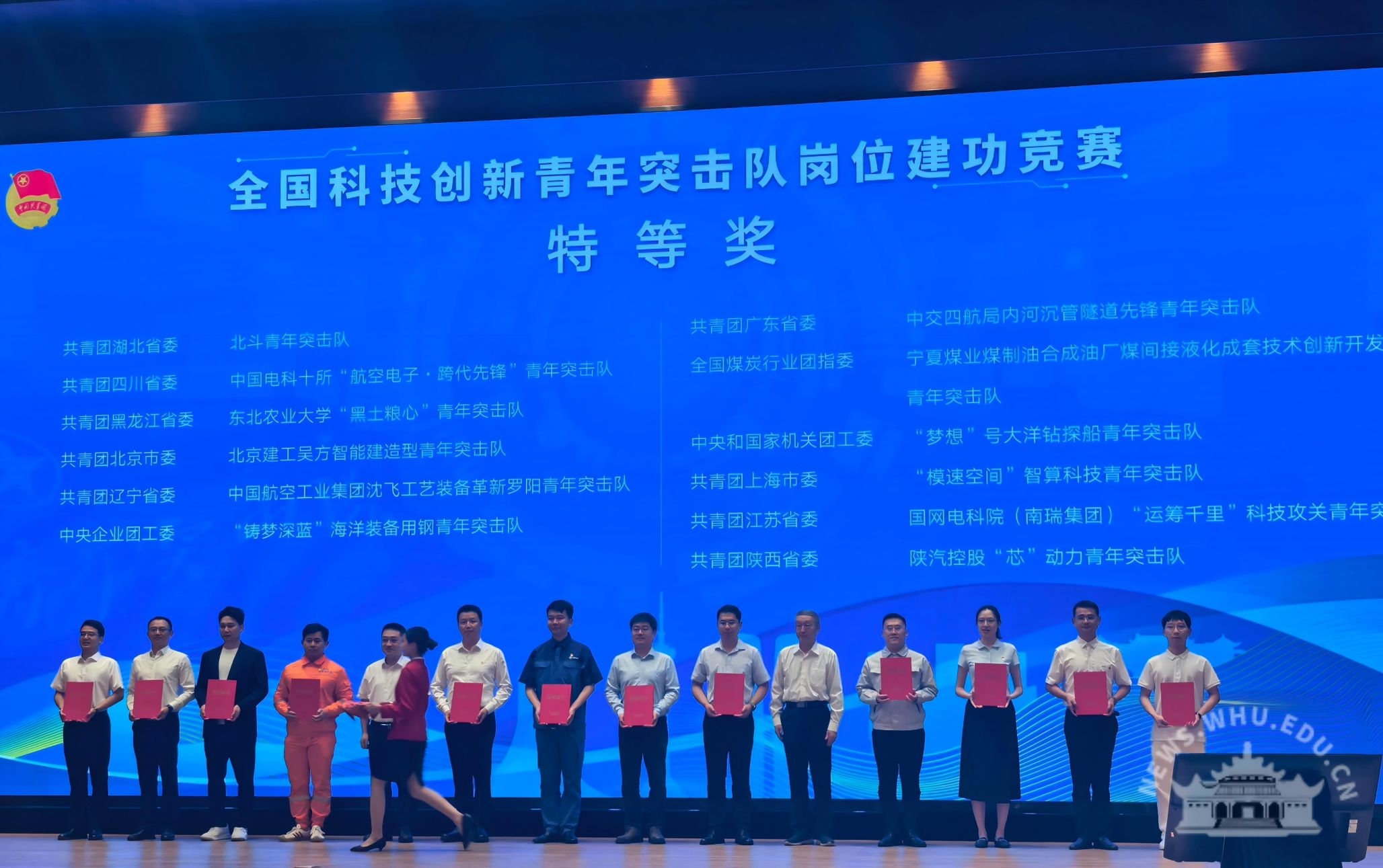全國科技創(chuàng)新青年突擊隊學習交流暨崗位建功競賽
